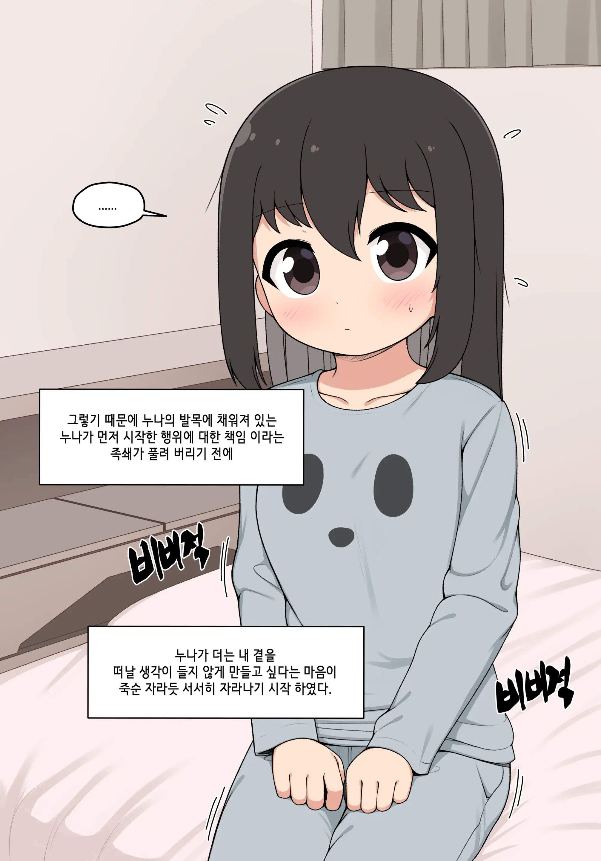 눈나 1-8